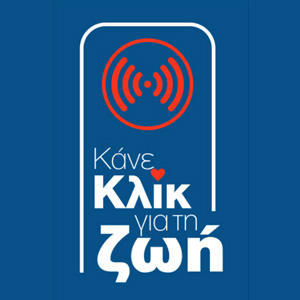 Κλικ στη Ζωή