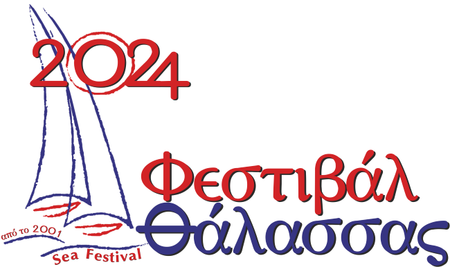 Φεστιβαλ Θάλασσας 2024